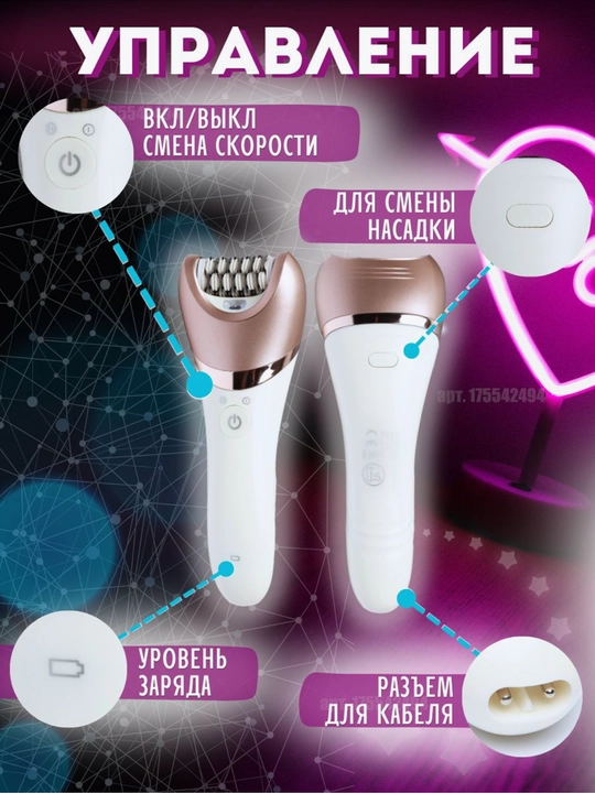Ayollar elektr epilatori "Cronier CR - 8801", 5 tasi 1 da, suvga chidamli