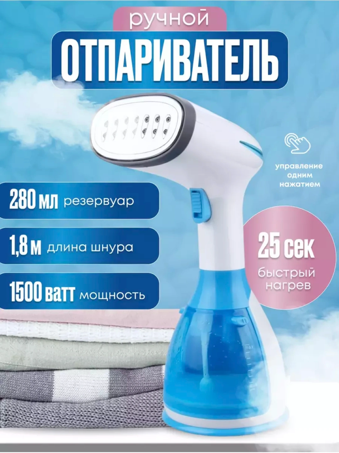 Qo'l bug'li dazmo'l kiyim va matolar uchun, parnoy dazmol, parli dazmol ...