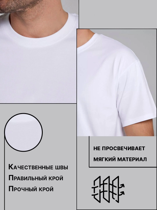 Футболка мужская, круглый воротник