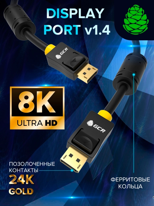 Кабель DisplayPort v1.4 8K 60Hz 4K 32 Гбит/с ферритовые кольца для ТВ PS3 PS4 X-Box 360