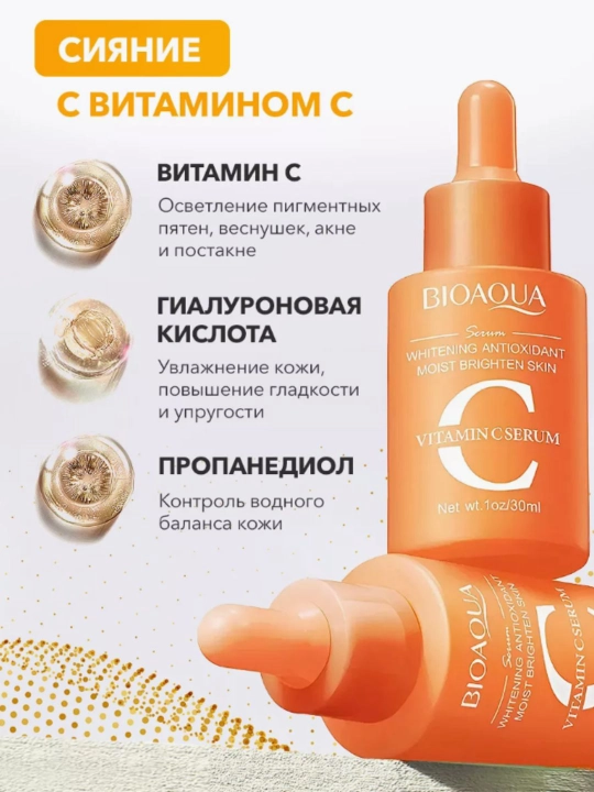 BIOAQUA namlovchi yuz zardoblar to'plami oqartiruvchi, ajinlarga qarshi - 