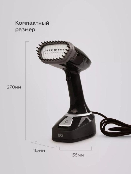 Qo'lda bug'lagich BQ SG1006, yuqori quvvat 1700 Vt, optimal hajm 280 ml - 