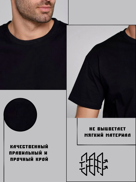 Футболка мужская, круглый воротник - 