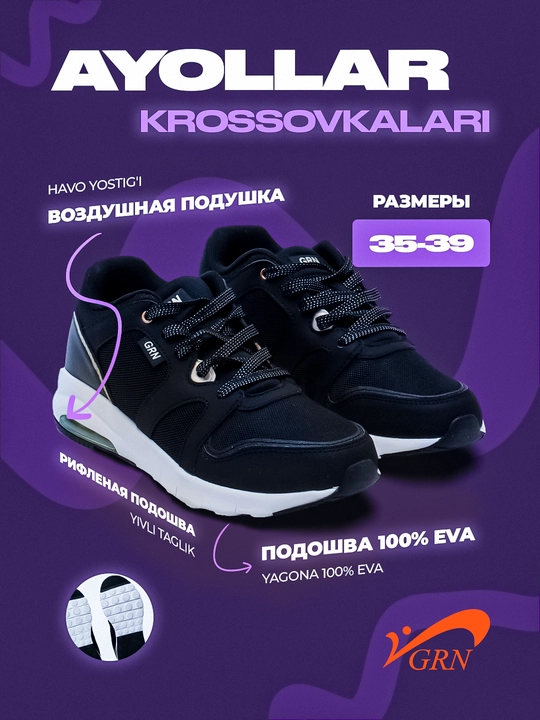 Кроссовки женские демисезонные GRN - 