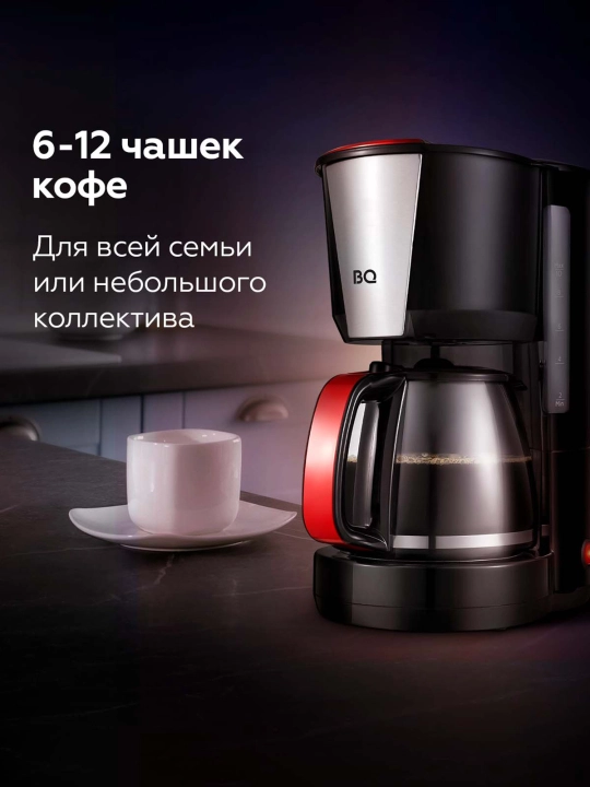 Кофеварка BQ CM1008, высокая мощность 1000 Вт, увеличенный объем резервуара на 1.25 литра