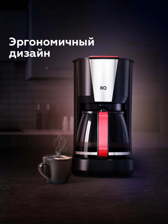 Кофеварка BQ CM1008, высокая мощность 1000 Вт, увеличенный объем резервуара на 1.25 литра