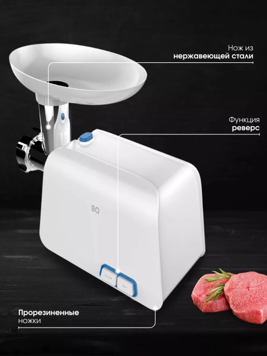 Elektr go'sht maydalagich BQ MG1004, yuqori quvvat 2100 Vt, 7 daqiqa uzluksiz ishlash