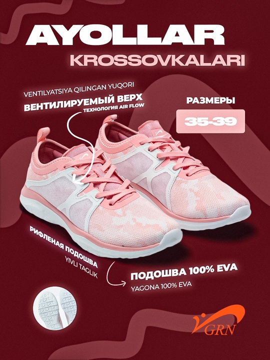 Кроссовки женские GRN - 