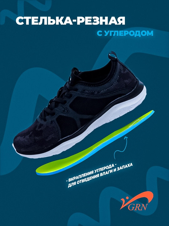 Кроссовки женские GRN
