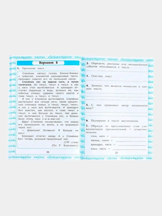 Чтение, Работа с текстом, 1 класс