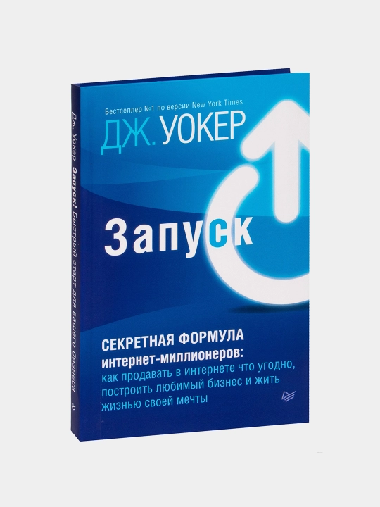 Ishga tushirish. "Internet millionerlarining maxfiy formulasi", Uoker Jeff