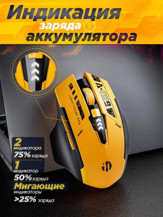 Simsiz o'yin sichqonchasi Inphic series, kibersport uchun, ovozsiz mishka