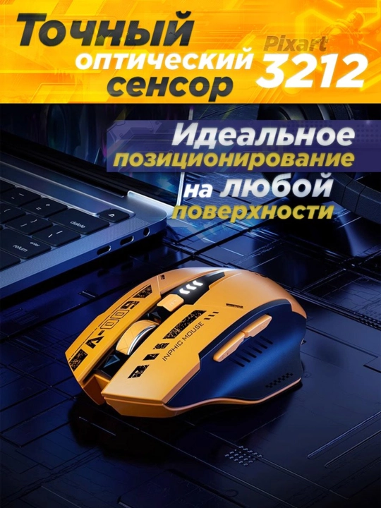 Simsiz o'yin sichqonchasi Inphic series, kibersport uchun, ovozsiz mishka