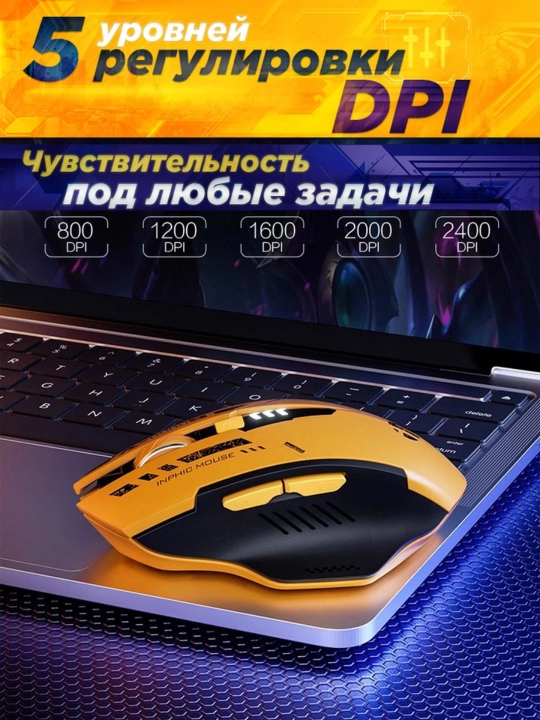 Simsiz o'yin sichqonchasi Inphic series, kibersport uchun, ovozsiz mishka
