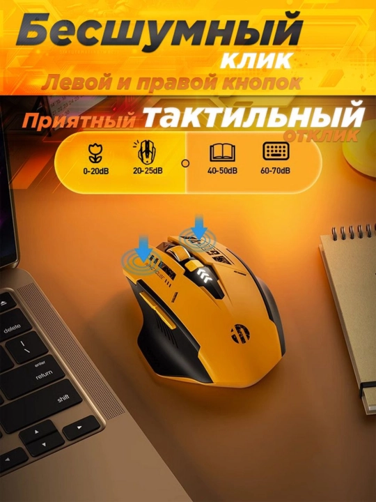 Simsiz o'yin sichqonchasi Inphic series, kibersport uchun, ovozsiz mishka