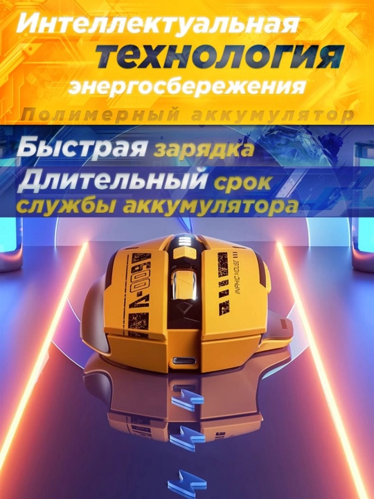 Simsiz o'yin sichqonchasi Inphic series, kibersport uchun, ovozsiz mishka