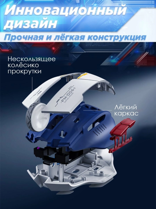 Simsiz o'yin sichqonchasi Inphic series, kibersport uchun, ovozsiz mishka