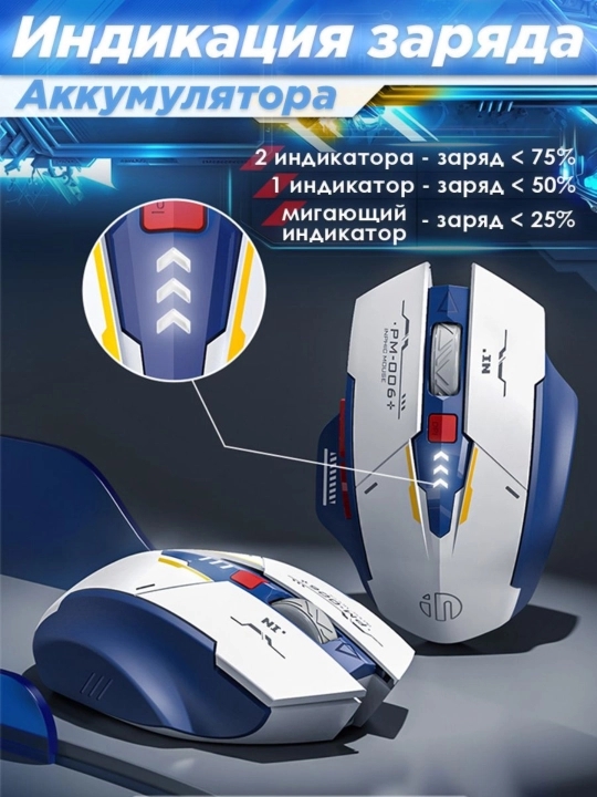 Simsiz o'yin sichqonchasi Inphic series, kibersport uchun, ovozsiz mishka