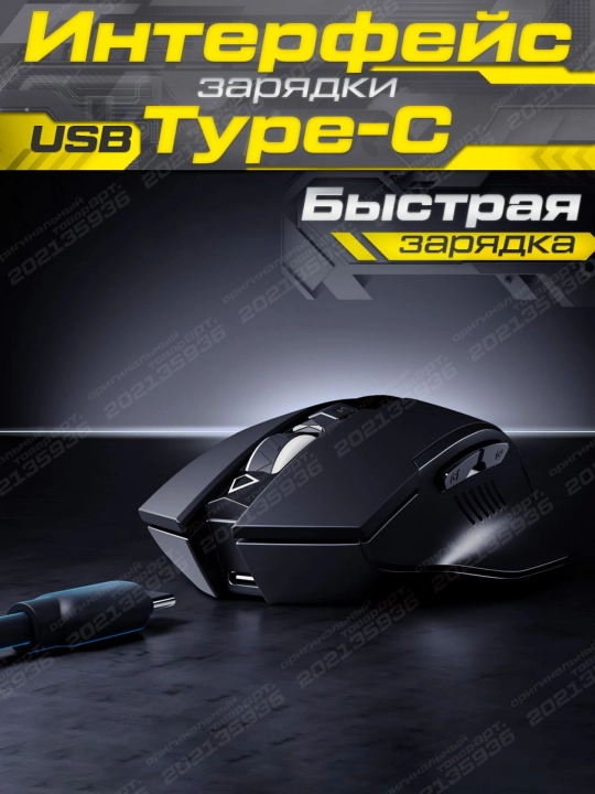 Simsiz o'yin sichqonchasi Inphic series, kibersport uchun, ovozsiz mishka