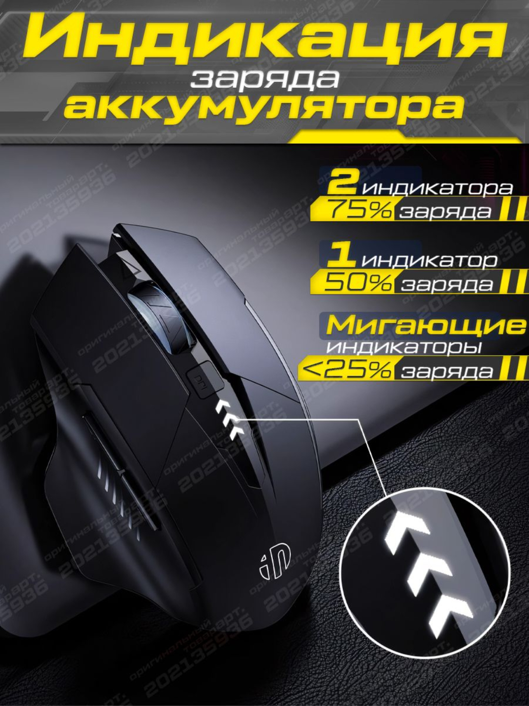 Игровая беспроводная мышка Inphic series, для киберспорта, бесшумная ...
