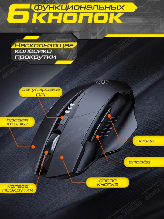 Simsiz o'yin sichqonchasi Inphic series, kibersport uchun, ovozsiz mishka
