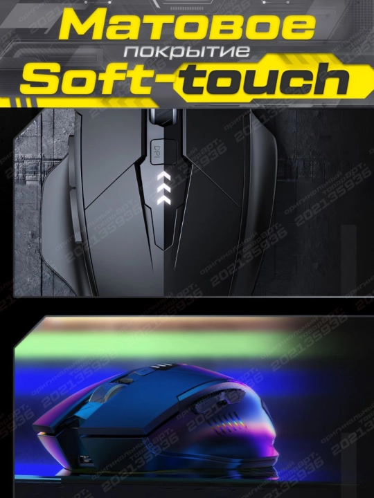 Simsiz o'yin sichqonchasi Inphic series, kibersport uchun, ovozsiz mishka