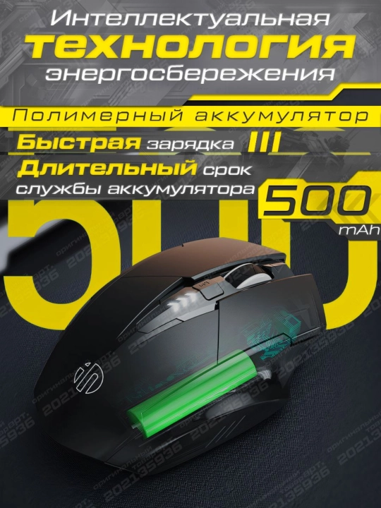 Simsiz o'yin sichqonchasi Inphic series, kibersport uchun, ovozsiz mishka