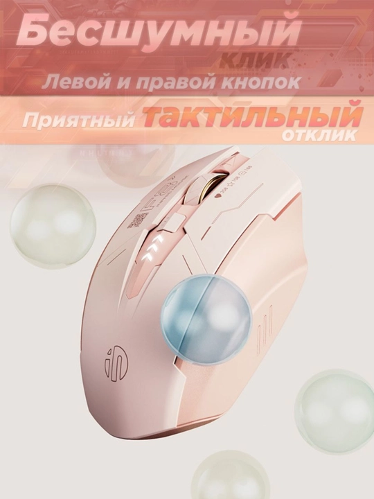 Simsiz o'yin sichqonchasi Inphic series, kibersport uchun, ovozsiz mishka