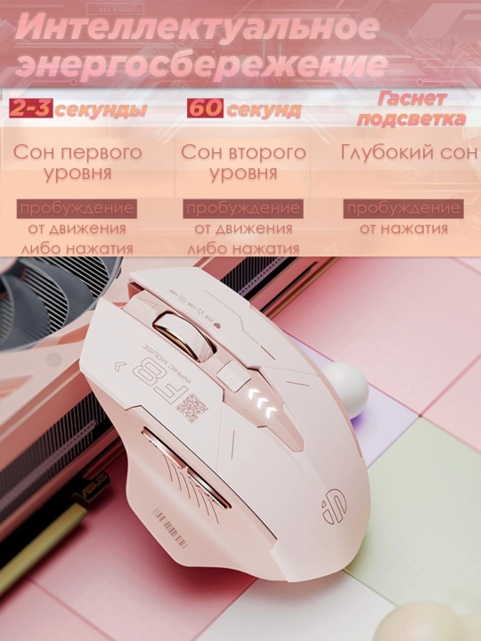 Simsiz o'yin sichqonchasi Inphic series, kibersport uchun, ovozsiz mishka