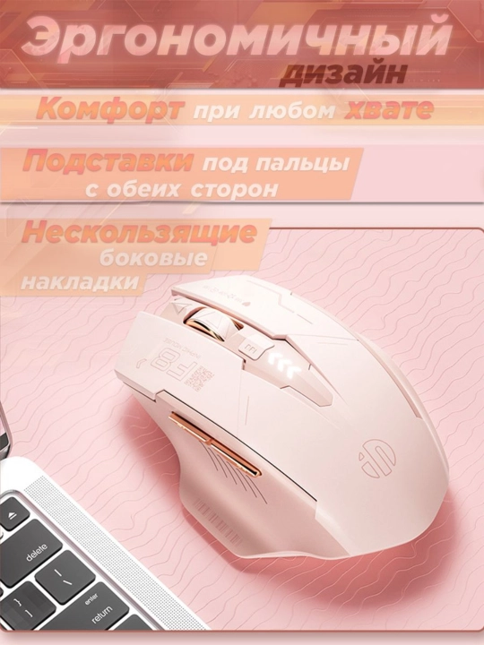 Simsiz o'yin sichqonchasi Inphic series, kibersport uchun, ovozsiz mishka
