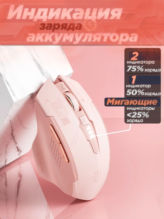 Simsiz o'yin sichqonchasi Inphic series, kibersport uchun, ovozsiz mishka
