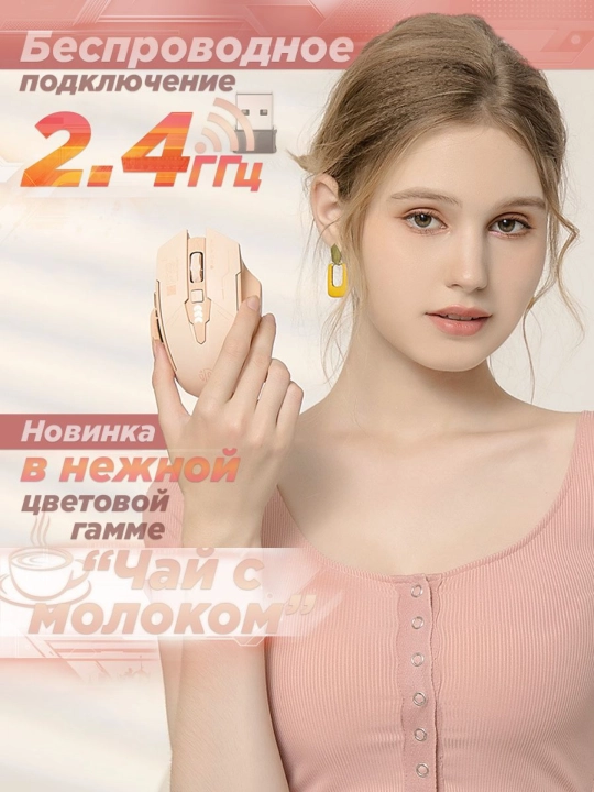 Simsiz o'yin sichqonchasi Inphic series, kibersport uchun, ovozsiz mishka