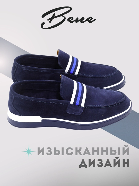 Мужские мокасины, 100% натуральная замша, 39-44 размер
