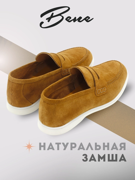 Мужские мокасины, из натуральной замши, 39-44