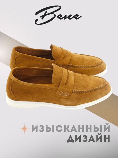Мужские мокасины, из натуральной замши, 39-44