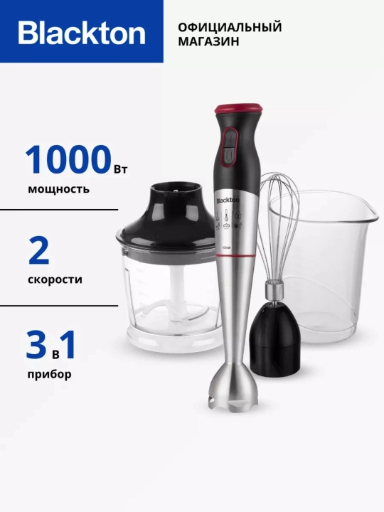 Daldirma blenderi Blackton, 3 tasi 1 da, 1000 Vt - 