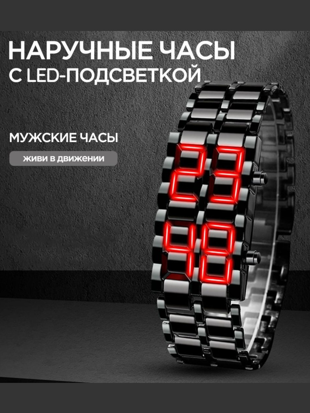 Часы наручные мужские, черные, цифровые, Led часы, подарок, часы ...
