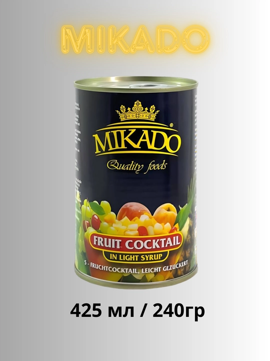 Фруктовый коктейль Микадо - 