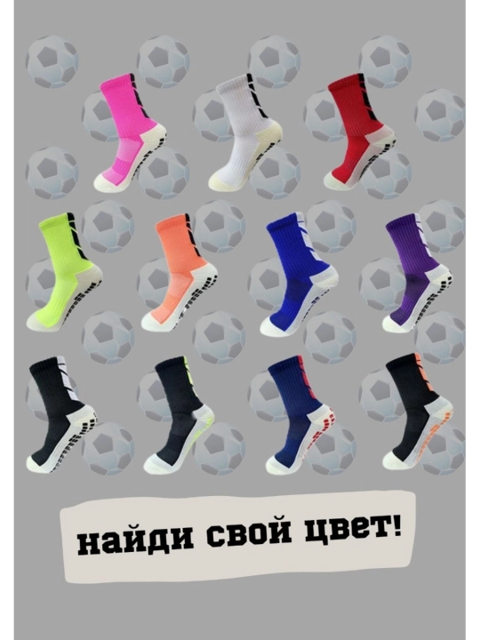 Футбольные гетры