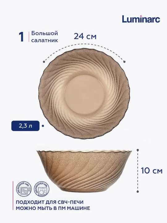 Idishlar to'plami Luminarc Ocean Eclipse, 44 dona