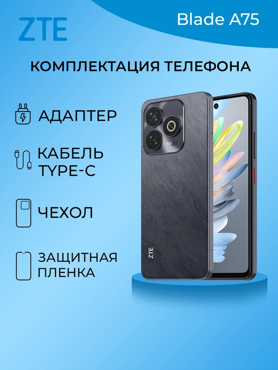 Smartfon ZTE Blade A75 4G, 4/128GB, Dual SIM, 5000 mAh, 90Hz