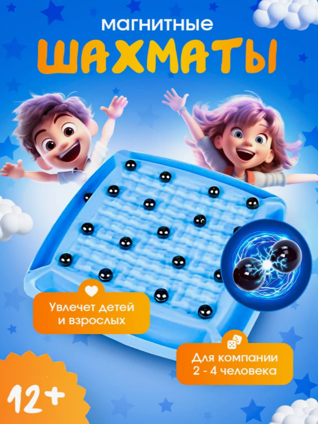 Магнитная игра в шахматы, магнитный бой - 