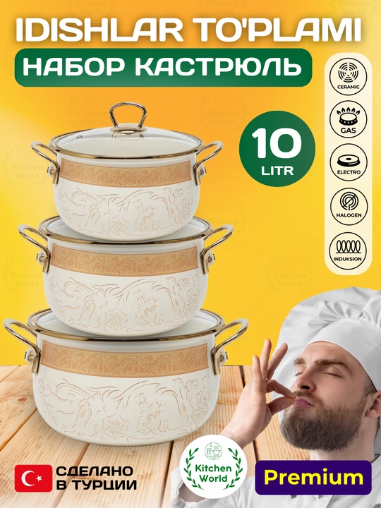 Kostryulkalar to'plami Homev GOLD 030040, 3 dona, 10,2 litr - 