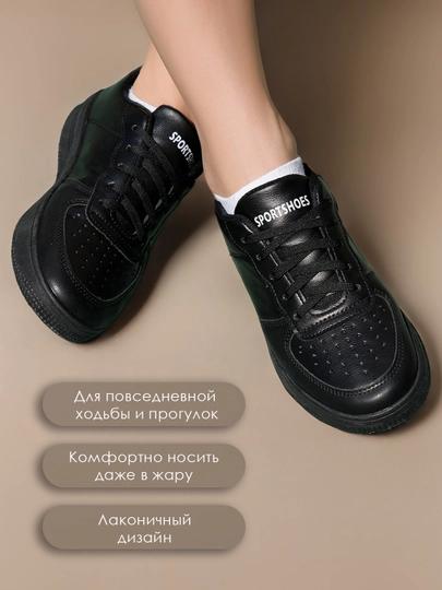 Кроссовки — KROKY-КР00500-ЧЕРН-38