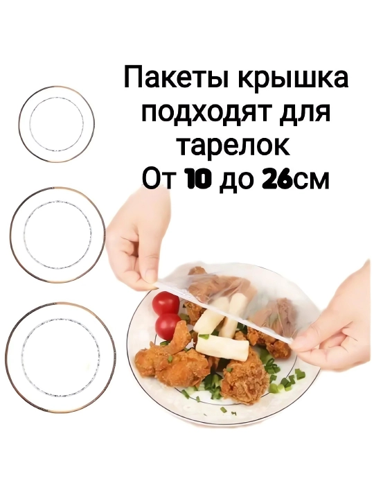 Набор вакуумных пакетов для еды, 100 шт