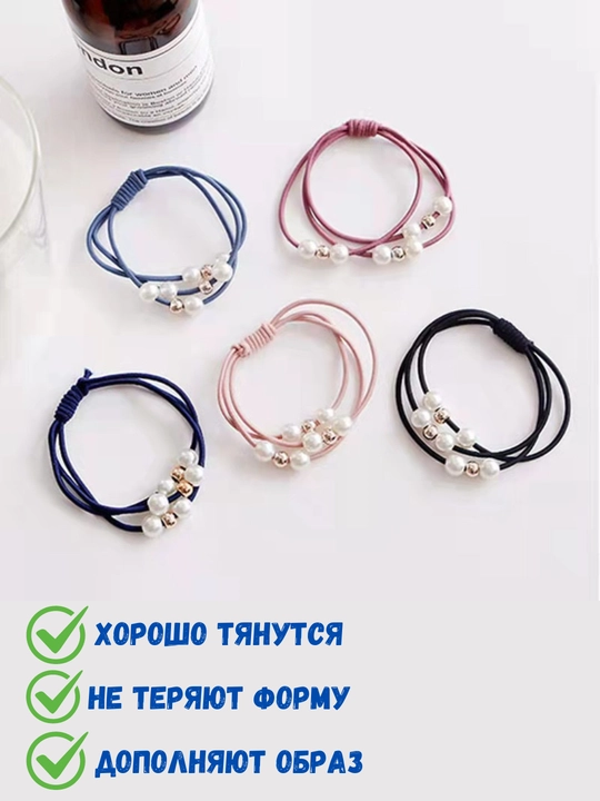 Soch uchun rezinkar "Marvarid", 5 dona to'plamda