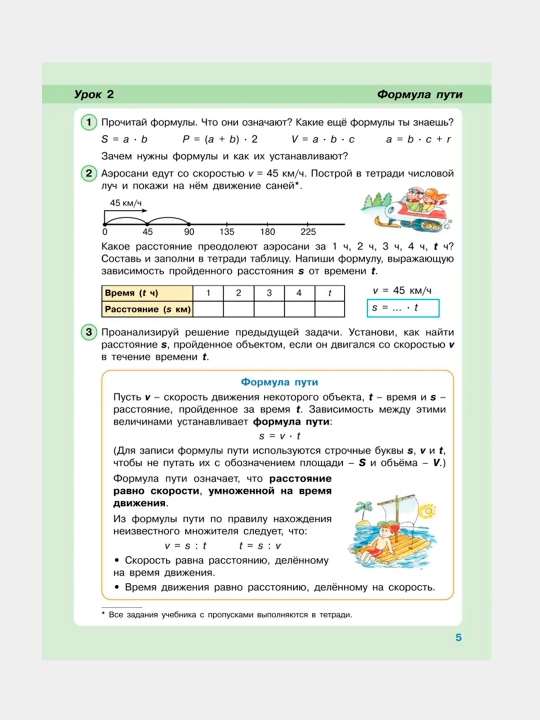 Математика 3 класс учебник-тетрадь, комплект из 3-х частей