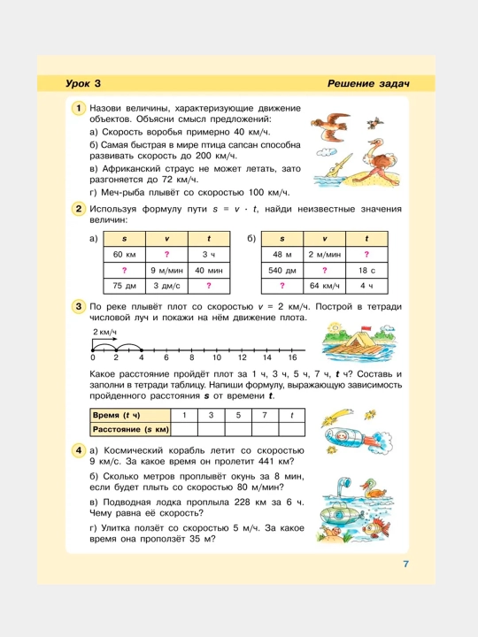 Математика 3 класс учебник-тетрадь, комплект из 3-х частей