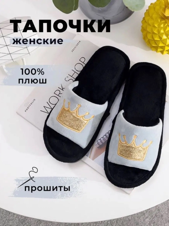 Женские домашние тапочки, мягкие, с отрытым носом  - 