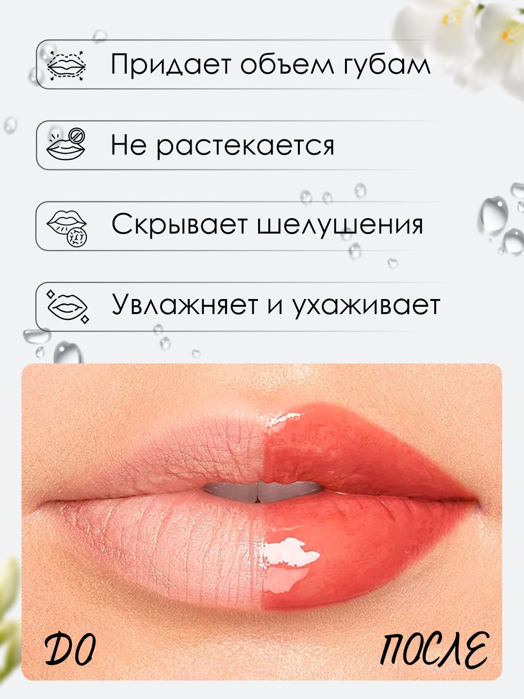 Блеск для губ, увлажняющий, увеличивающий объем, плампер Qibest
